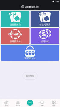 「热点资讯」wepoker透视挂尊享版”详细教程辅助工具