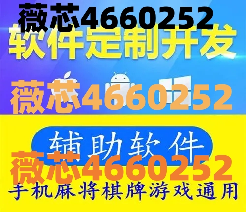 安装教程！369山东麻将其实是有挂的(确实真有挂)