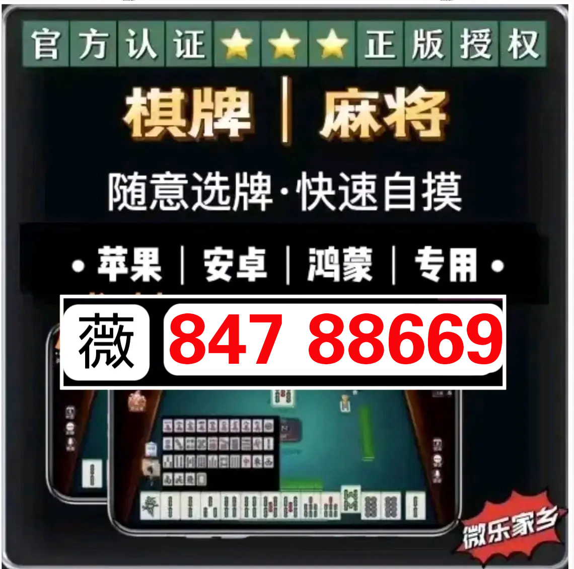 优选推荐“德州wepoker外挂软件”详细教程辅助工具