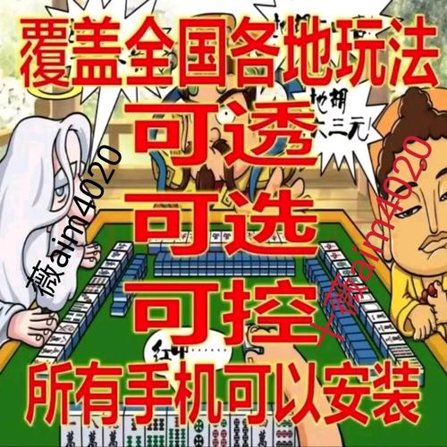 分享决窍“微乐广东麻将开挂视频”其实确实有挂 