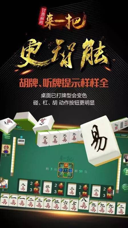 玩家必看！四方麻将其实是有挂的(有哪些猫腻)