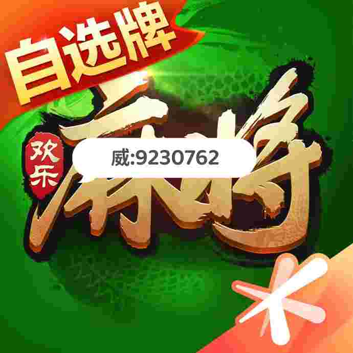 新教你‘‘微信小程序雀神麻将有规律吗”其实确实有挂 