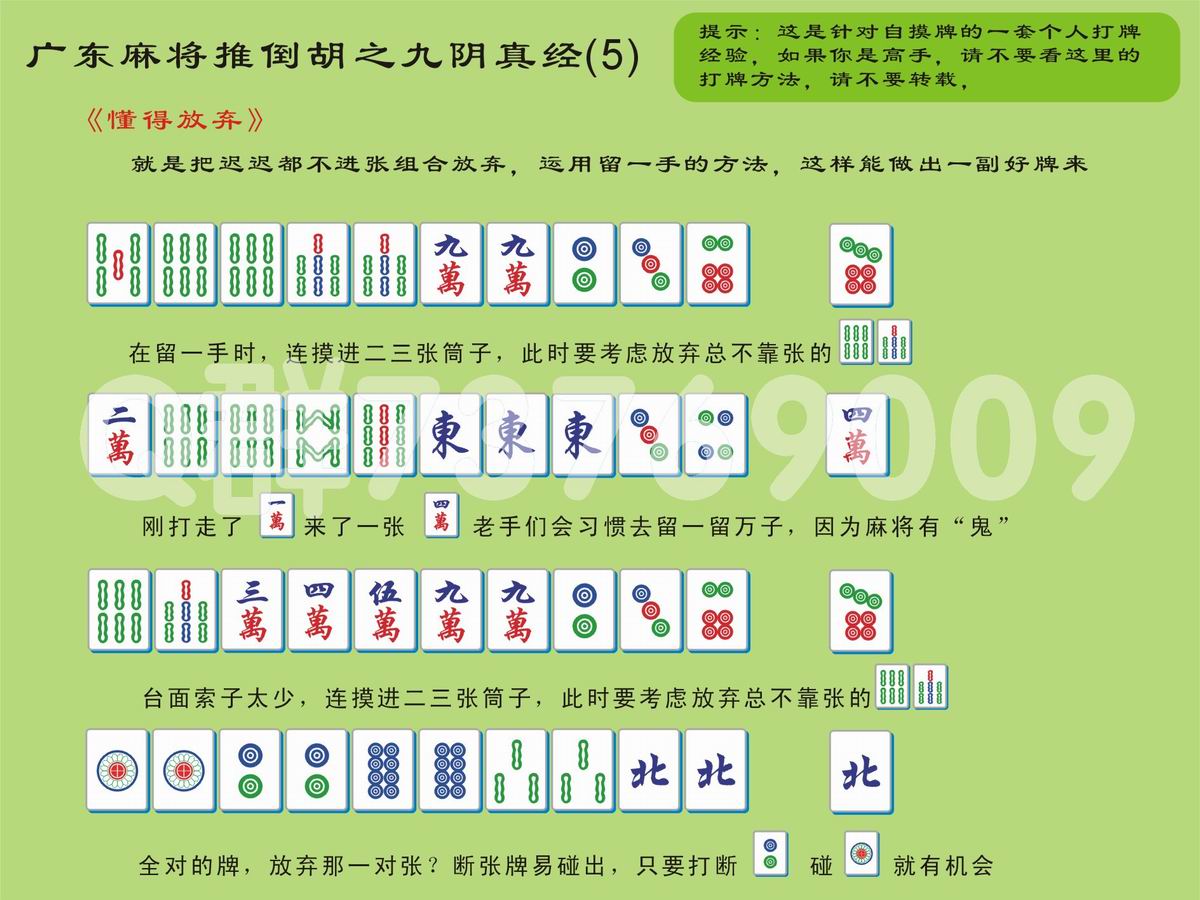 一分钟揭秘！南宁老友麻将其实是有挂的(怎么提高胡牌率)