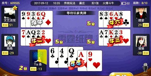 玩家热议“微信玩斗牛确实真的有挂”确实有挂