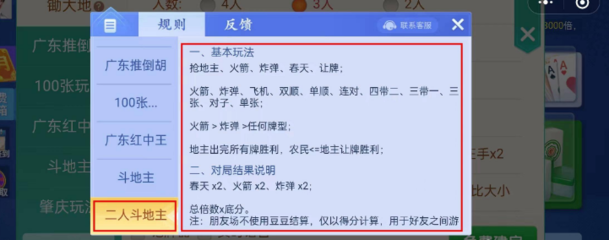 玩家必看攻略！微乐捉鸡麻将怎样设置才容易赢(怎么能赢发牌规律)