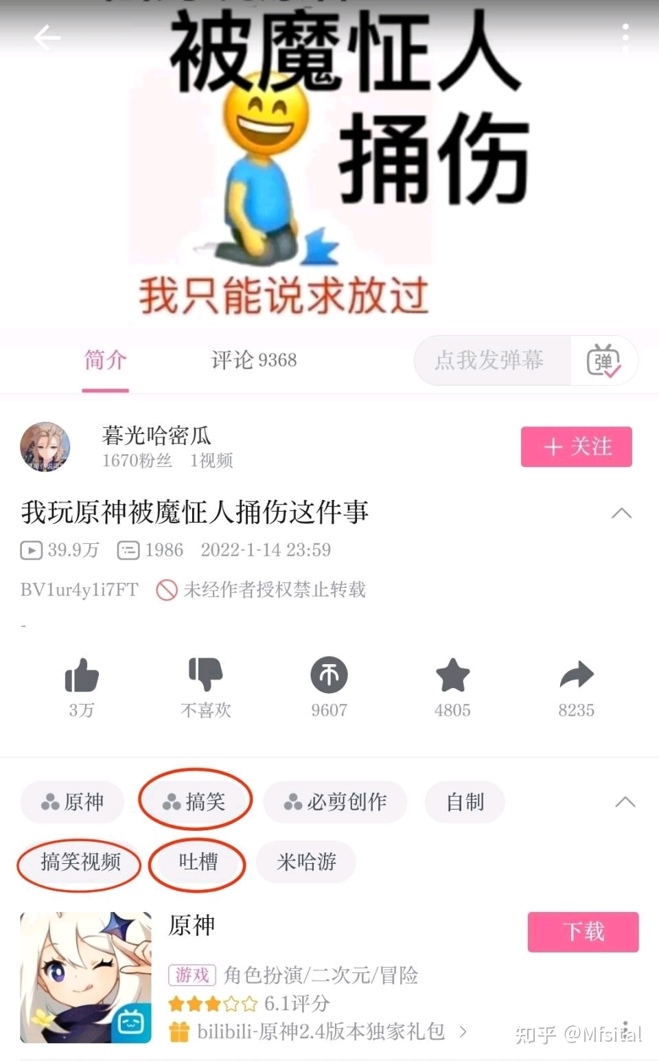 玩家必备攻略“微乐必赢辅助器是真的吗”(确实是有挂)-哔哩哔哩