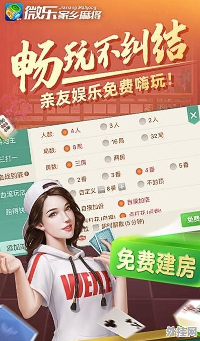 麻将软件开挂教程下载（麻将开挂的软件）