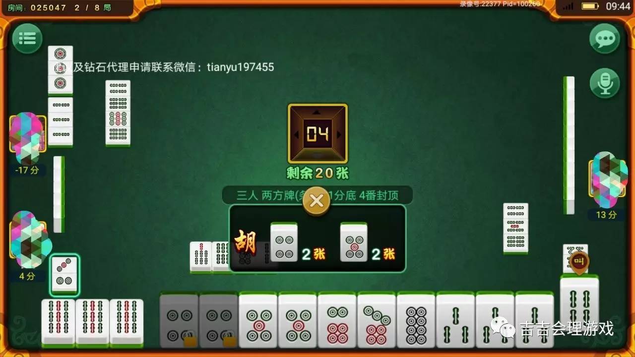 安装教程！土豆棋牌贵州麻将其实是有挂的(自建房怎么赢)