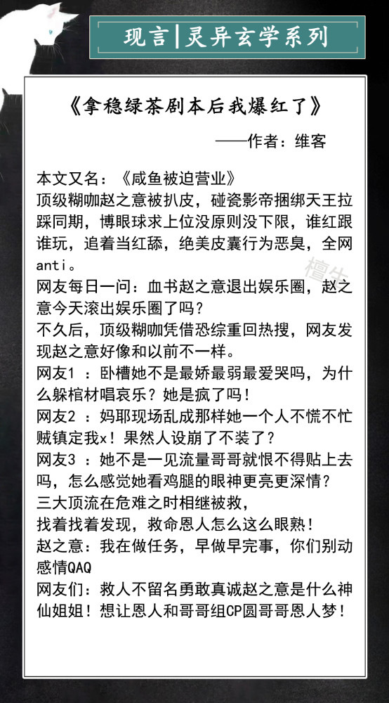 女主玄学娱乐圈开挂文推荐（玄学类女主文）