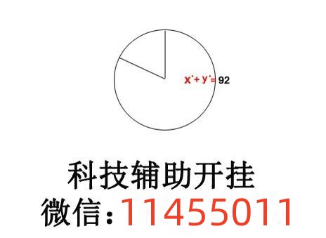 「热点资讯」众乐大厅开挂”详细教程辅助工具