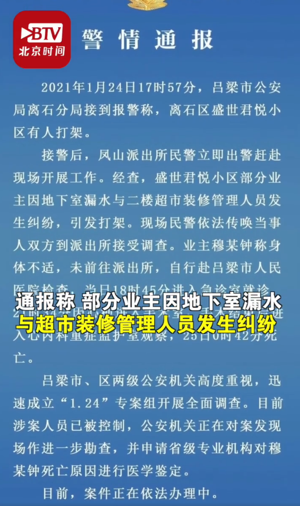 重大通报“吕梁打七到底有没有挂”(的确有挂)