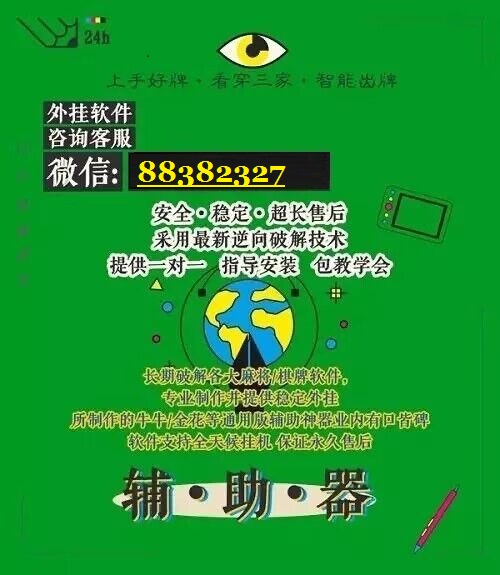 教程辅助“微信小程序麻将开挂视频!其实确实有挂的