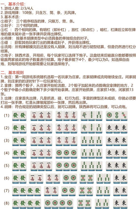 实测分享“闲来陕西麻将开挂输赢规律—真实可以装挂