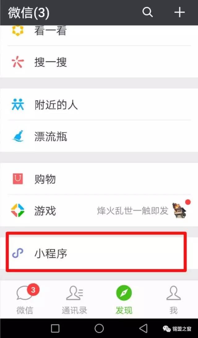 小程序为什么挂不了同城（微信小程序同城生活打不开）