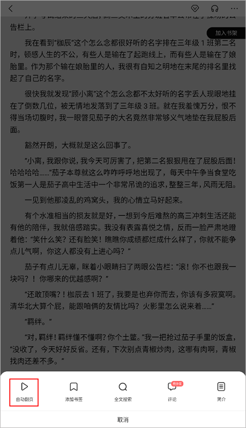 透视小地主全文阅读免费阅（透视小地主全文免费阅读最新章节）