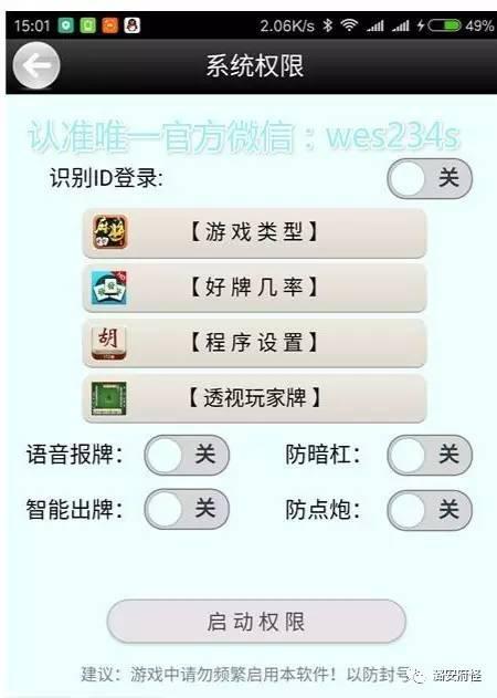 我来教教大家“我想买手机麻将开挂—真实可以装挂