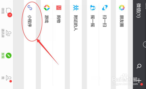 我来教教大家“微信小程序万能开挂器—真实可以装挂