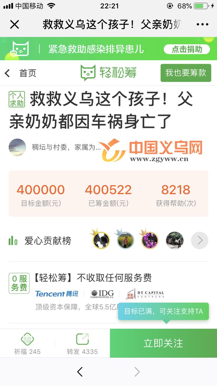 分享玩家攻略！越乡游义乌辅助工具(怎么才能赢)