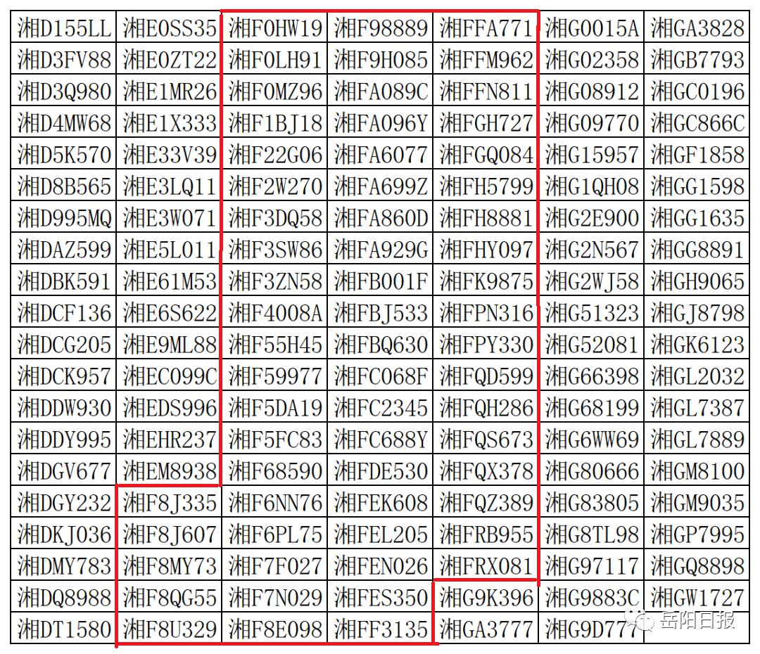 重磅揭秘“YY衡阳字牌是否有挂&quot;(其实真的有挂)