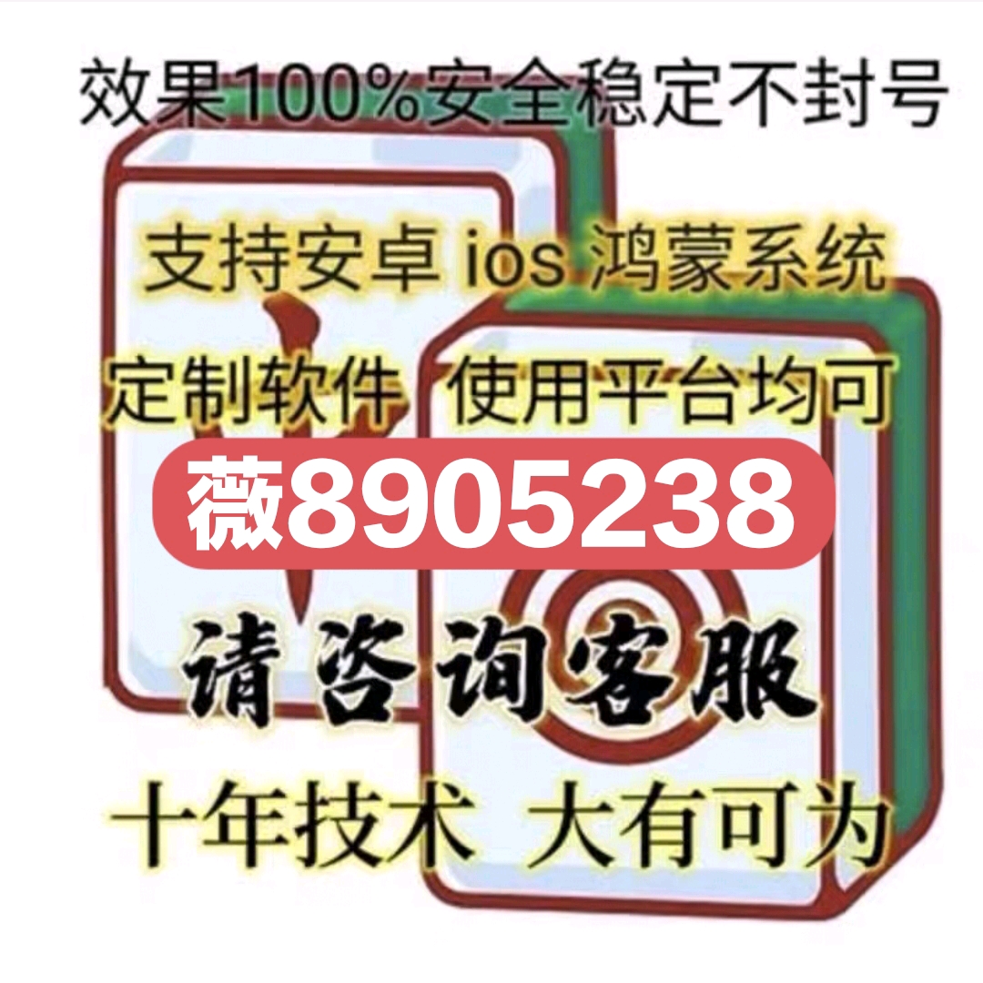 玩家必备教程怎么知道微乐麻将有没有开挂—真实可以装挂