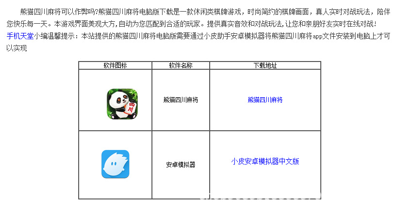 教程辅助“闲来贵州麻将开挂软件”(确实是有挂)-哔哩哔哩