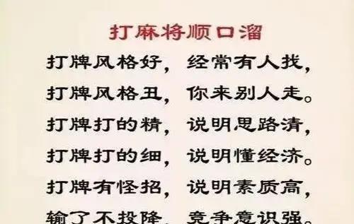 盘点十款！手机麻将提高胜率方法(怎样赢的几率大)