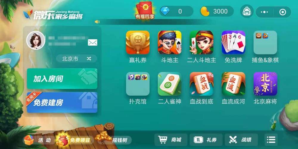 新教你‘‘微信小程序微乐麻将有挂么-哔哩哔哩 