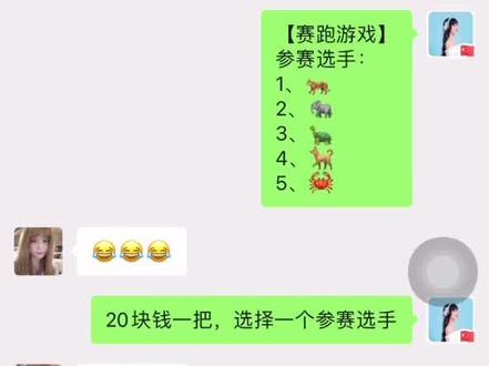 新教你‘‘微信牵手跑得快!其实确实有挂的