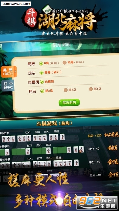 厉害了！斗棋武汉麻将确实真的有挂(怎么容易赢)