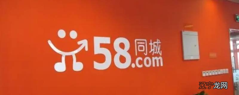 房子58同城上挂的最多（房子58同城上挂的最多的网站）