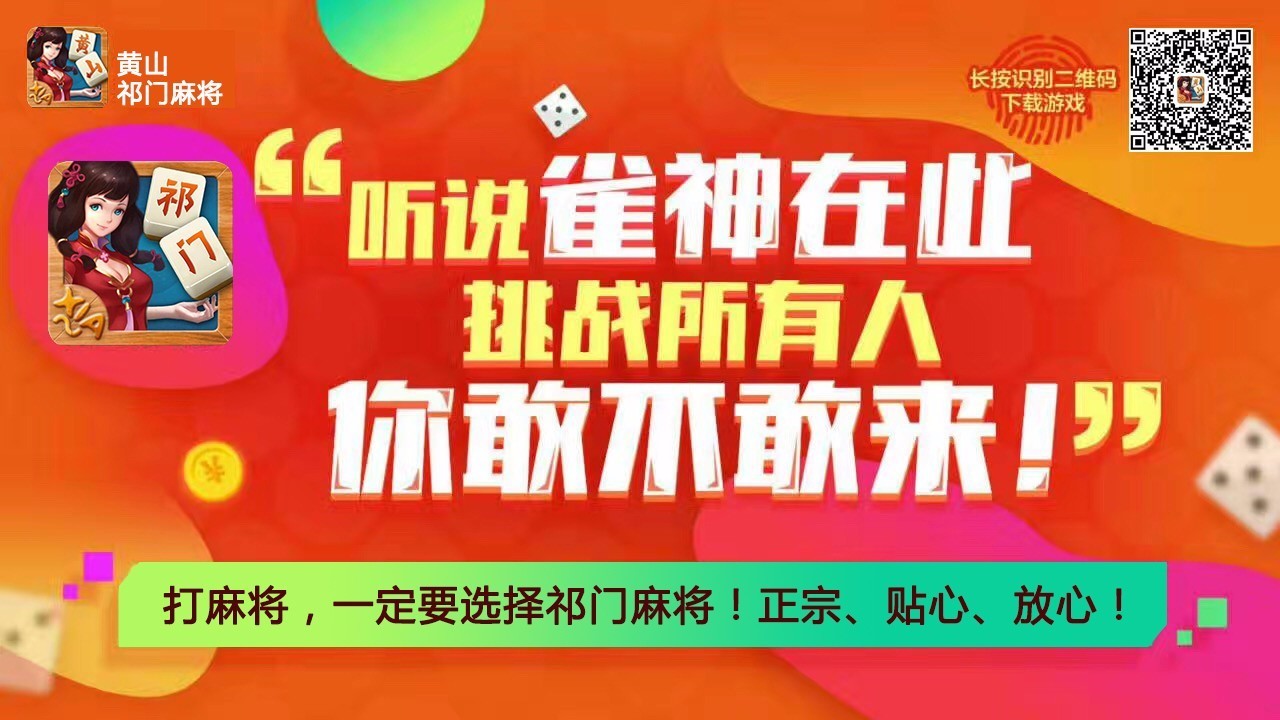 火爆全网!雀神麻将挂去那买!其实确实有挂