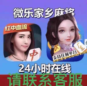 微乐山西麻将可以装挂吗（微乐山西麻将主播兑换码）