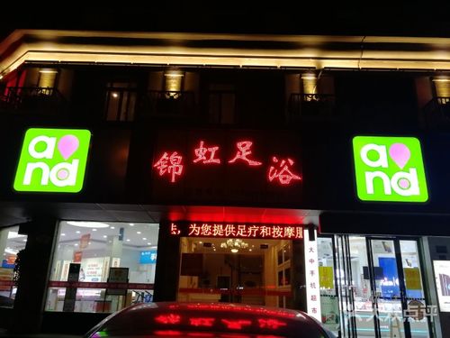 足浴店都挂什么字牌好看（足浴店牌匾）