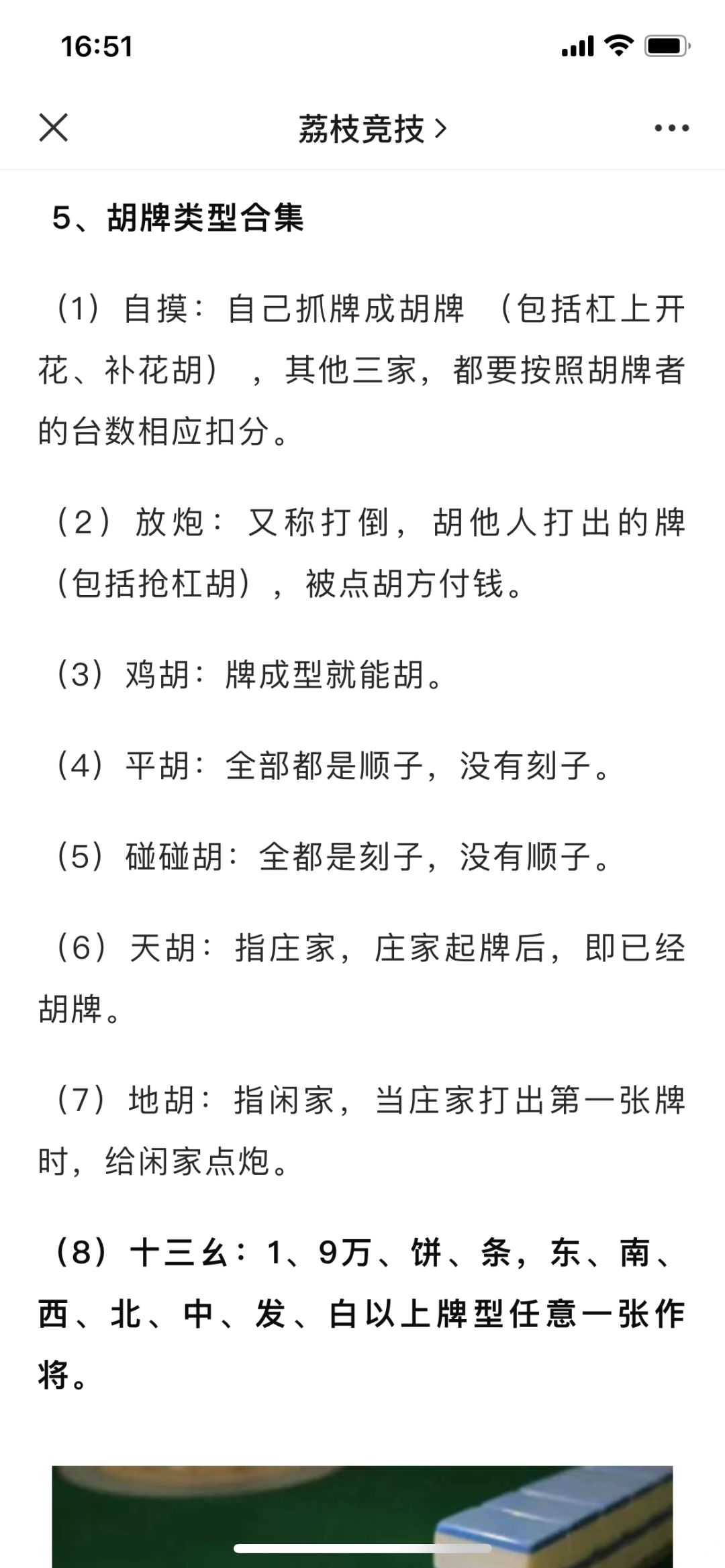 3分钟讲解！安徽颖上麻将打法和规则(怎么提手拿好牌)