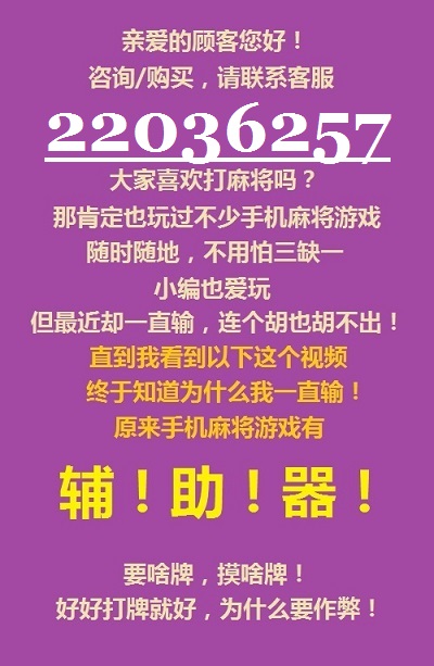 教程辅助“微乐免费房间开挂下载—真实可以装挂