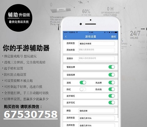 玩家必备攻略“友友联盟开挂方法”详细教程辅助工具