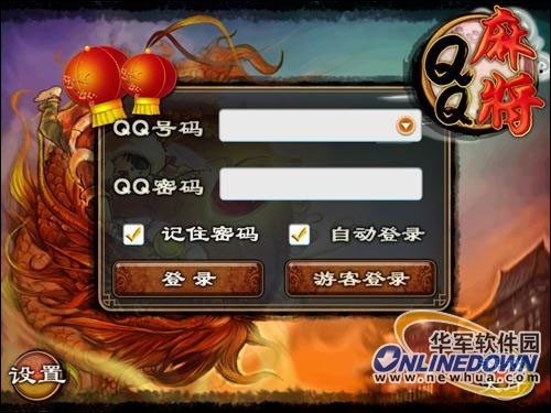 qq麻将挂（麻将app）