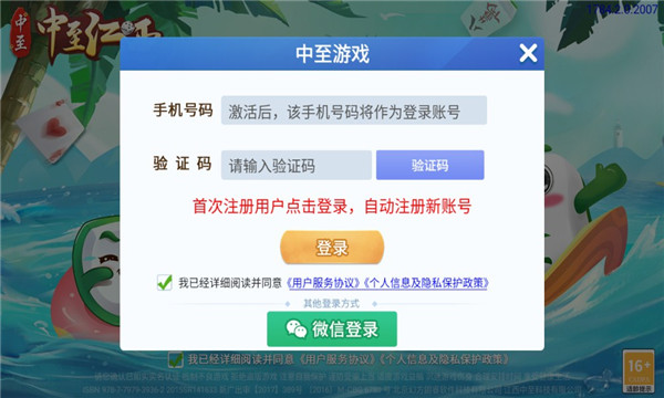 (重磅.推荐)“中至麻将到底能开挂吗”开挂教程