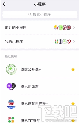 详细说明“微信小程序跑得快开挂吗”(确实是有挂)-哔哩哔哩