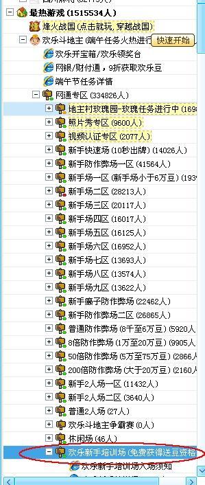 重大通报！天天斗地主好友约局确实有挂的(确实有挂吗)