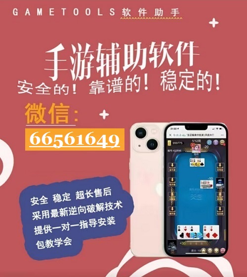 麻友圈2开挂软件苹果版的简单介绍