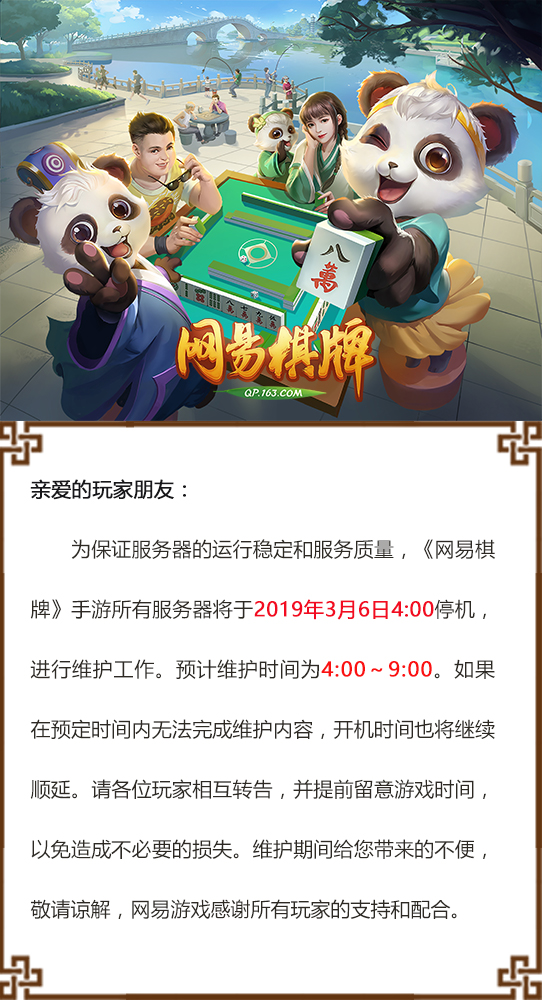 厉害了!网易棋牌可以开挂吗!其实确实有挂的