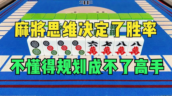 给大家爆料一下微乐家乡麻将怎么决定输赢吧”-太坑了原来有挂