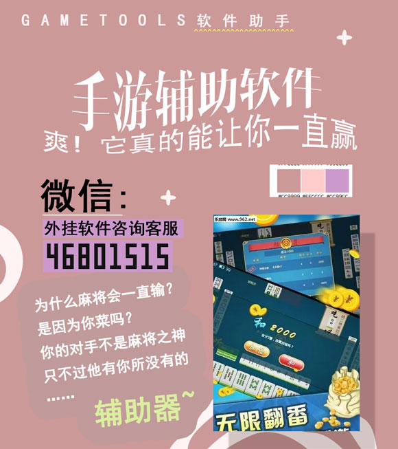 微赢麻将开挂工具（微信麻将 开挂）