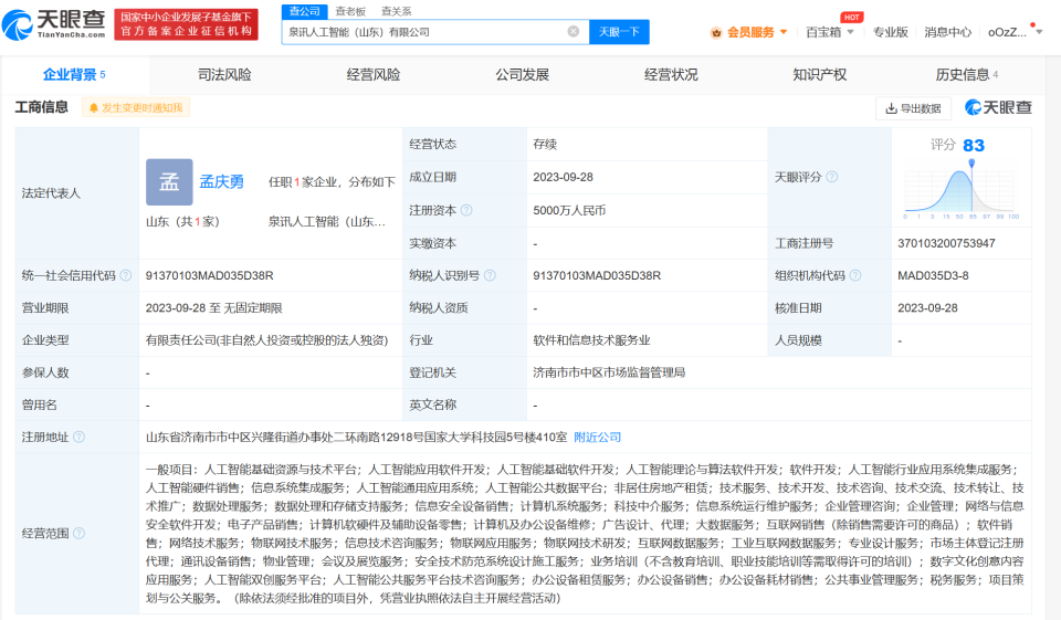 关于永州扯胡子开挂软件的信息