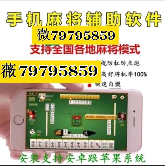 怎样检查手机麻将开没开挂（怎样检查手机麻将开没开挂呢）