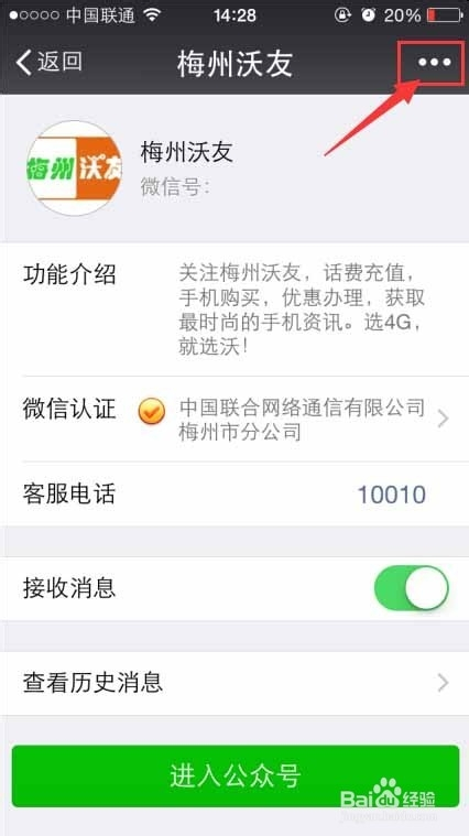 微信公众号麻将开挂（微信公众号麻将开挂会封号吗）