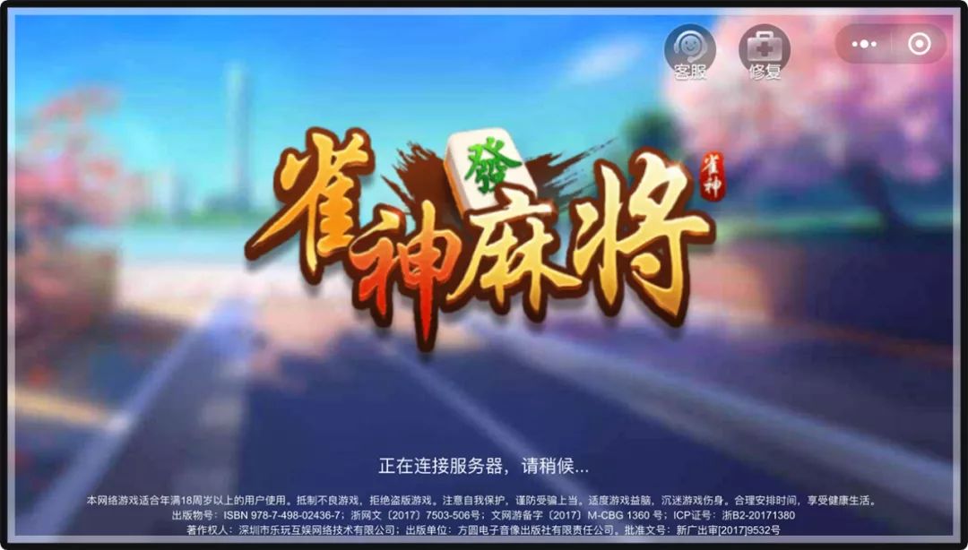 玩家必看科普！微信雀神麻将怎么设置才赢(好友约战老是输)