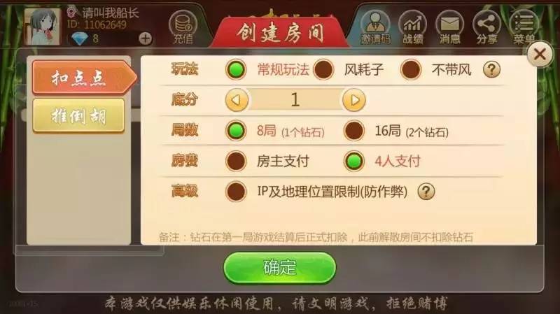 玩家必看科普！微信雀神麻将怎么设置才赢(好友约战老是输)