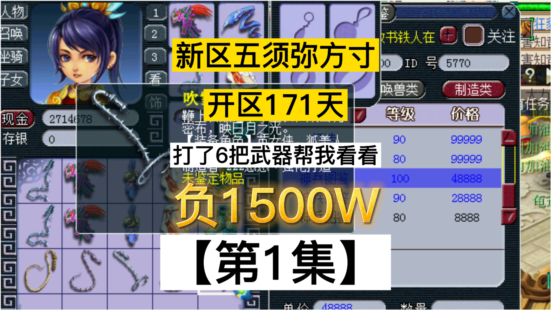 重磅揭秘“新天道辅助神器专用挂”(其实确实有挂)_ 